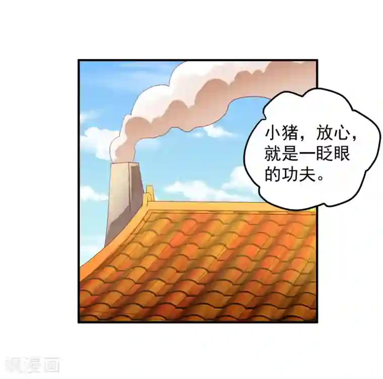 从此王爷不早朝第86话 哇，拆家啦！