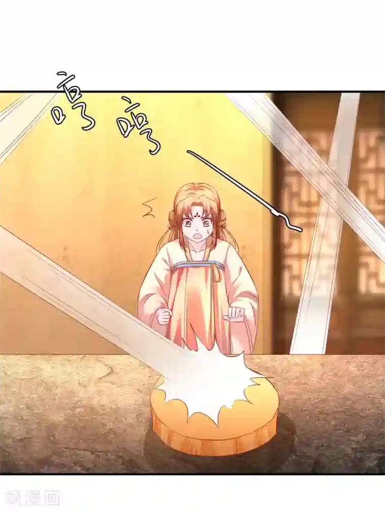 从此王爷不早朝第86话 哇，拆家啦！