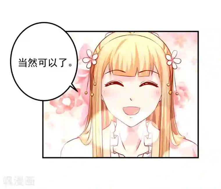 从此王爷不早朝第87话 我竟然还没有一只猪重要？！