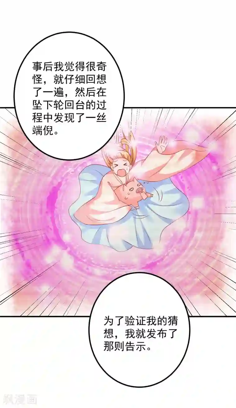 从此王爷不早朝第87话 我竟然还没有一只猪重要？！