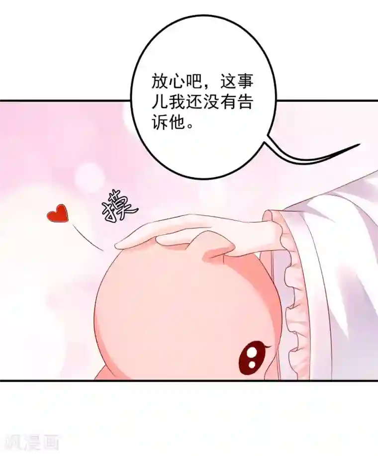 从此王爷不早朝第87话 我竟然还没有一只猪重要？！