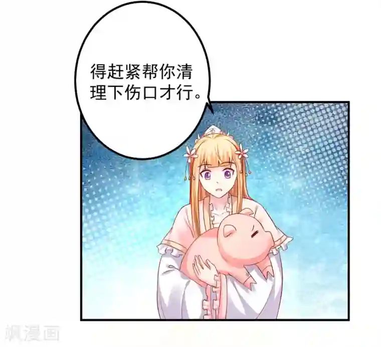 从此王爷不早朝第87话 我竟然还没有一只猪重要？！