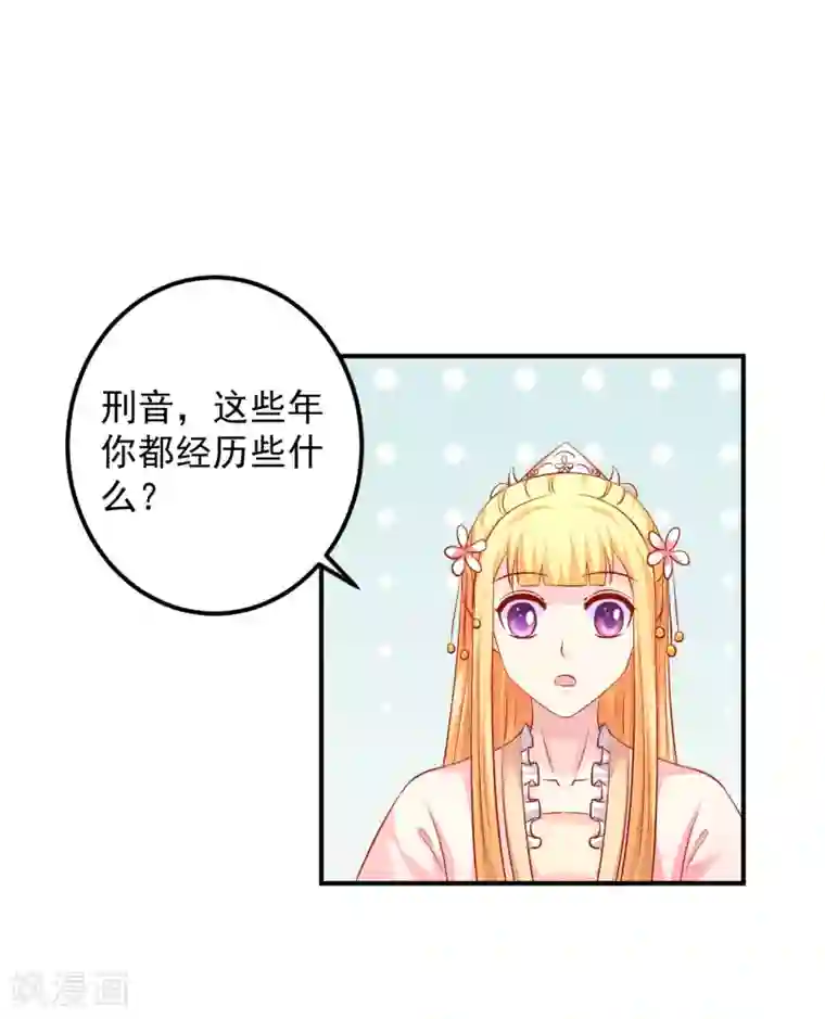 从此王爷不早朝第87话 我竟然还没有一只猪重要？！