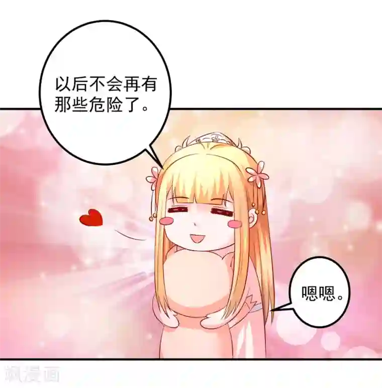 从此王爷不早朝第87话 我竟然还没有一只猪重要？！