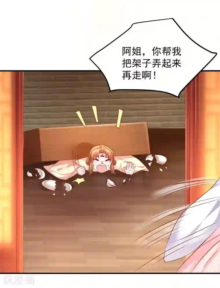 从此王爷不早朝第87话 我竟然还没有一只猪重要？！