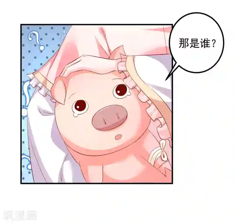 从此王爷不早朝第87话 我竟然还没有一只猪重要？！