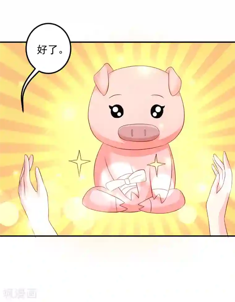 从此王爷不早朝第87话 我竟然还没有一只猪重要？！