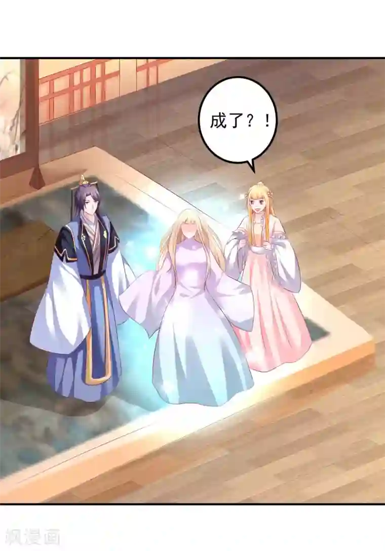 从此王爷不早朝第88话 真的是你么？