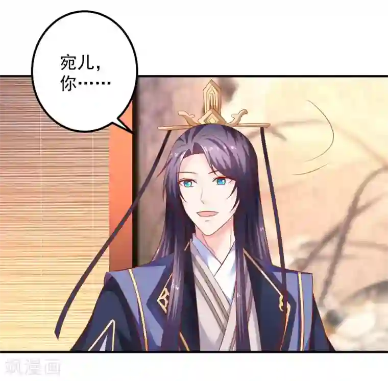 从此王爷不早朝第88话 真的是你么？