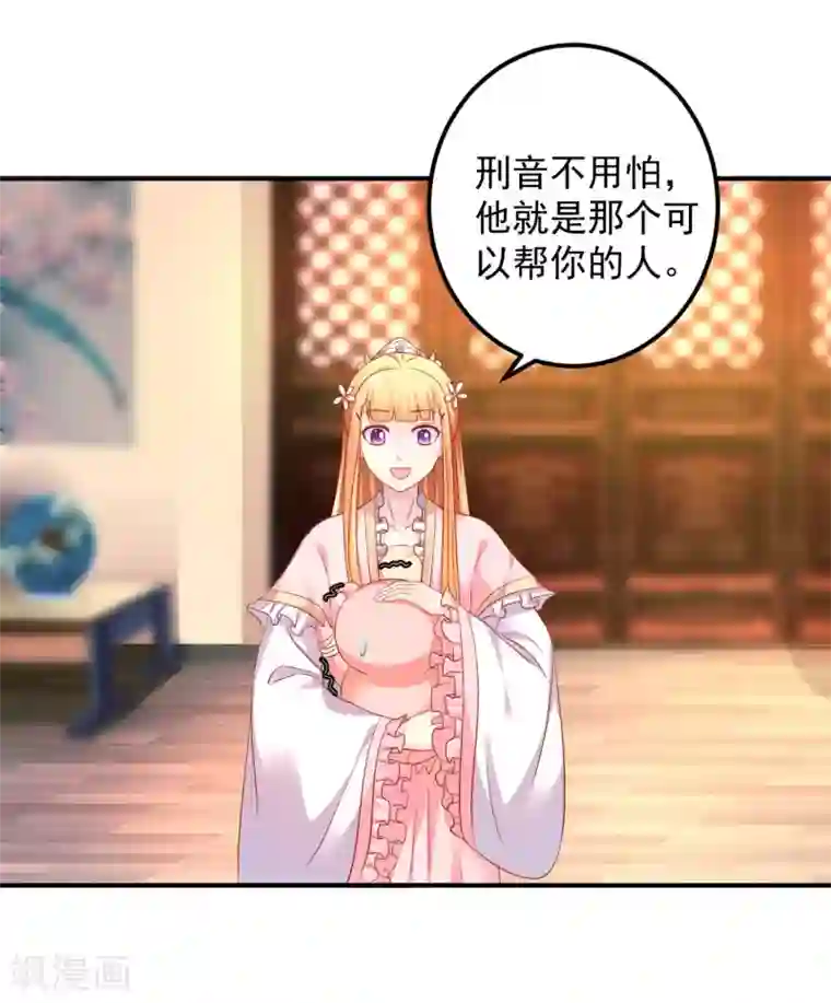 从此王爷不早朝第88话 真的是你么？