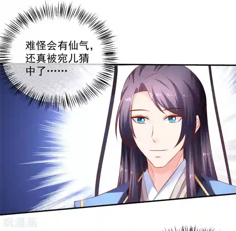 从此王爷不早朝第88话 真的是你么？