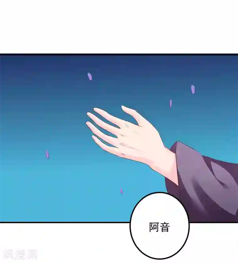 从此王爷不早朝第89话 悬殊的身份