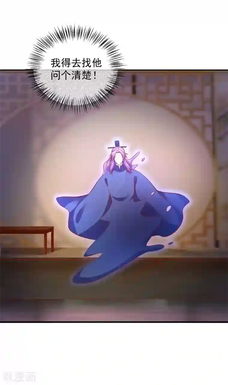 从此王爷不早朝第89话 悬殊的身份