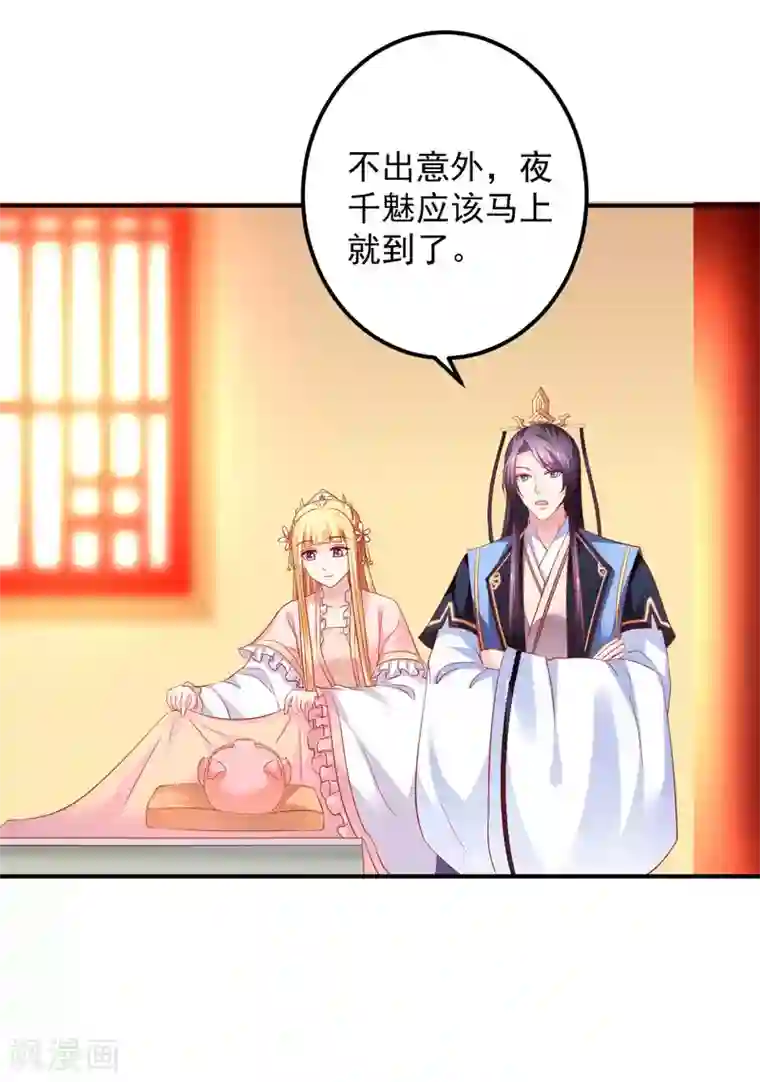 从此王爷不早朝第89话 悬殊的身份