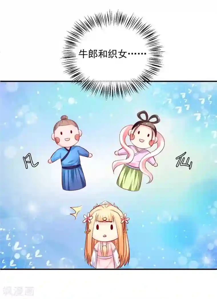 从此王爷不早朝第89话 悬殊的身份