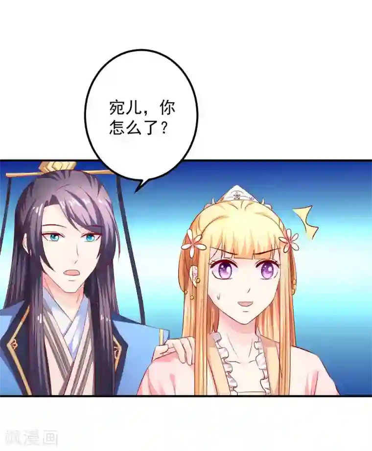 从此王爷不早朝第89话 悬殊的身份