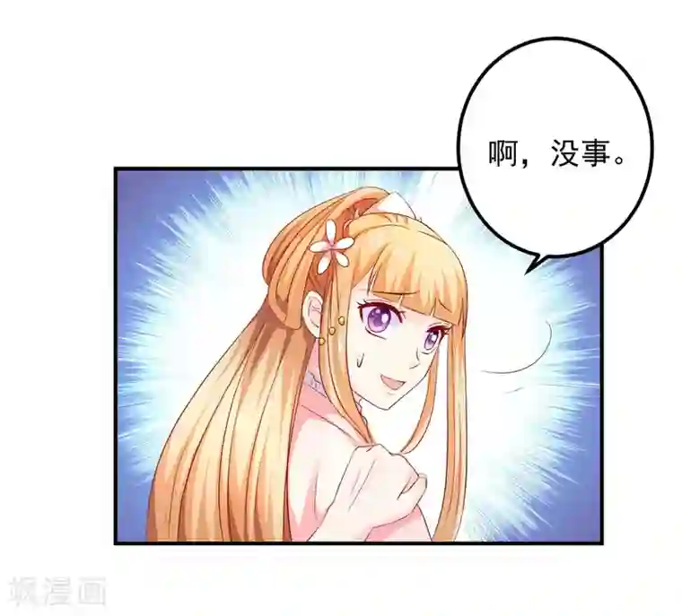 从此王爷不早朝第89话 悬殊的身份