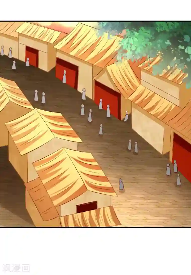 从此王爷不早朝第89话 悬殊的身份