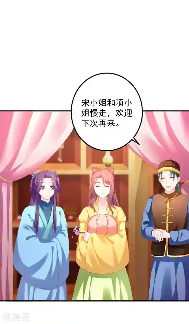 从此王爷不早朝第89话 悬殊的身份