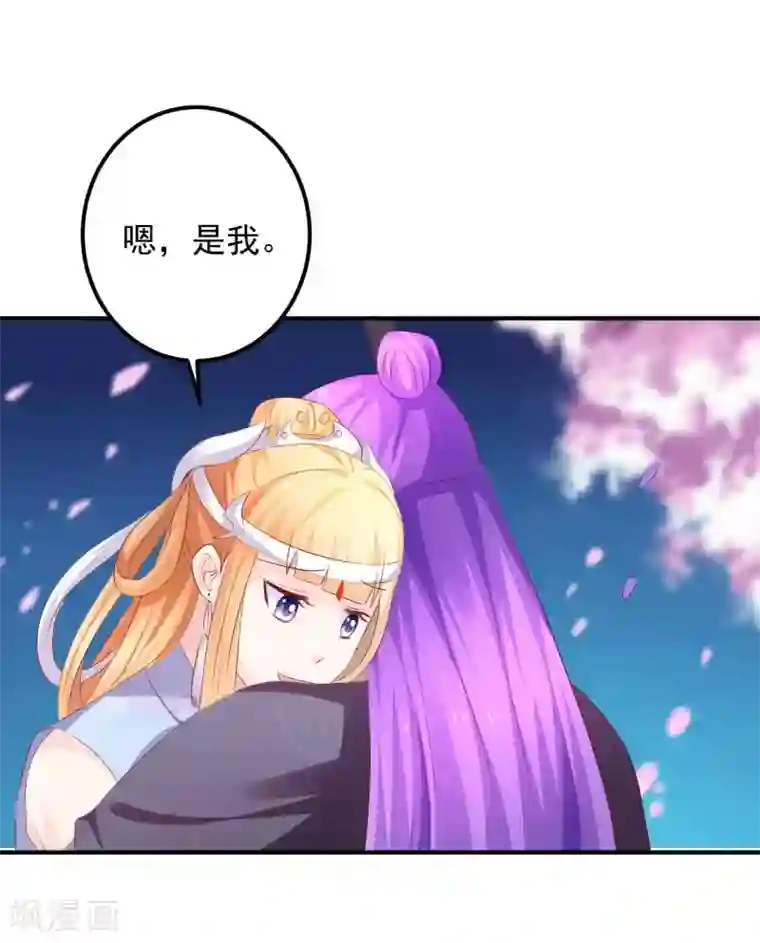 从此王爷不早朝第89话 悬殊的身份