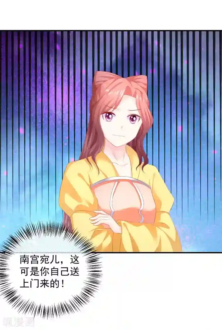 从此王爷不早朝第89话 悬殊的身份