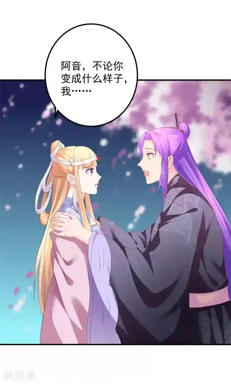 从此王爷不早朝第89话 悬殊的身份