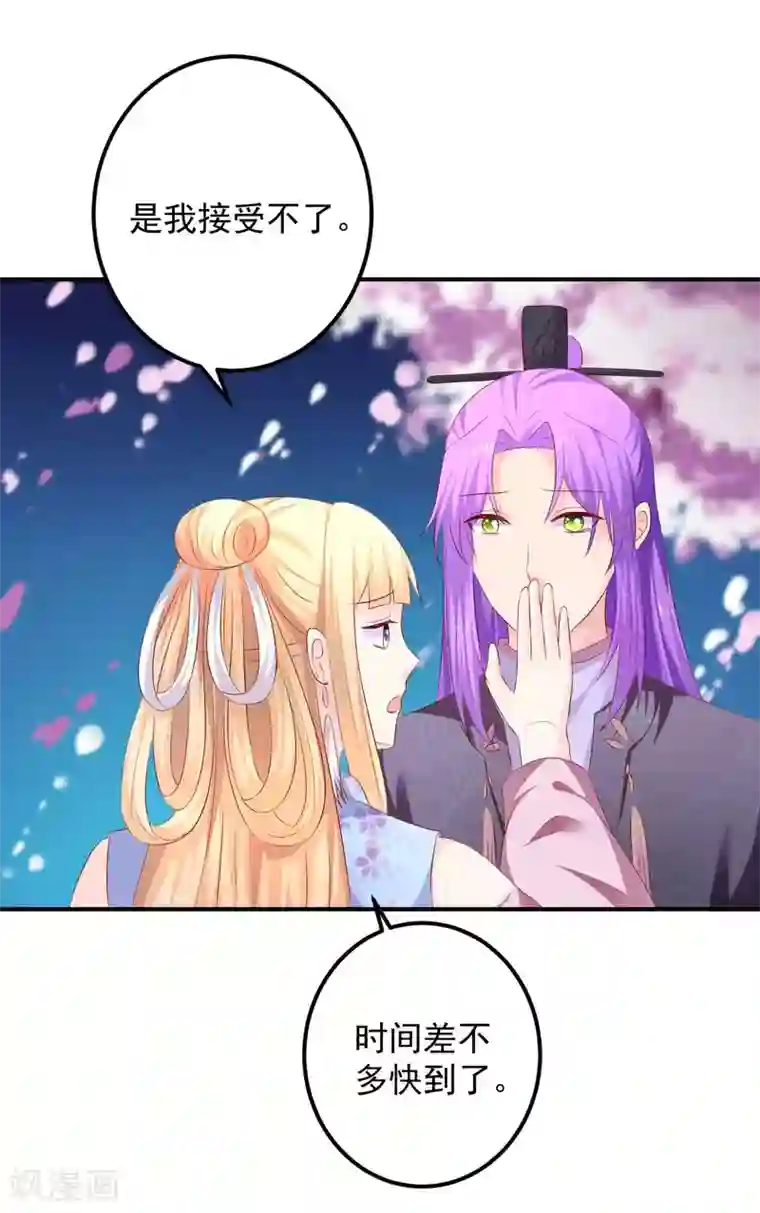 从此王爷不早朝第89话 悬殊的身份