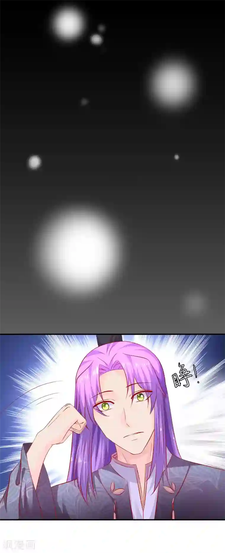 从此王爷不早朝第89话 悬殊的身份