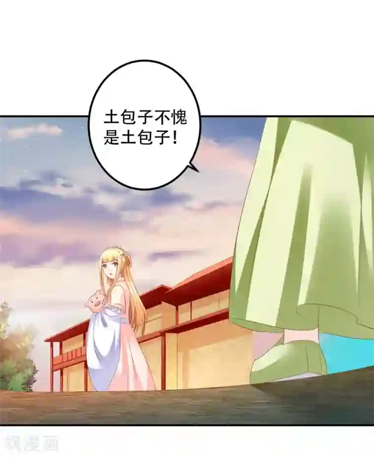 从此王爷不早朝第90话 刑音，真的可以么？