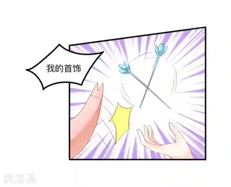 从此王爷不早朝第90话 刑音，真的可以么？