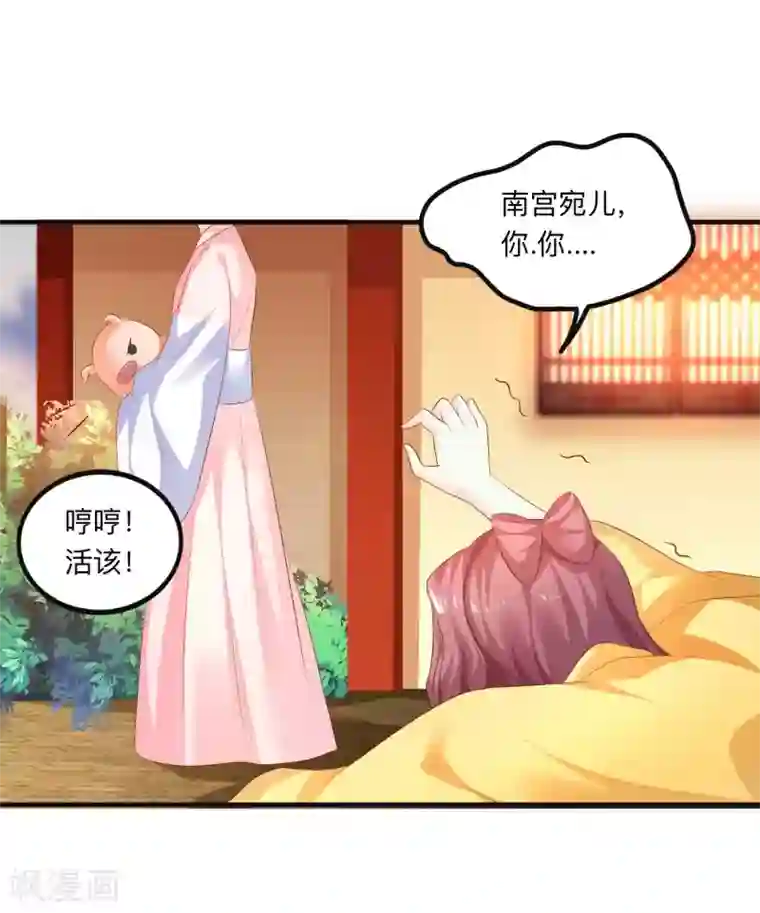 从此王爷不早朝第90话 刑音，真的可以么？