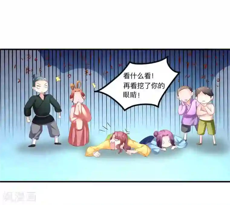 从此王爷不早朝第90话 刑音，真的可以么？