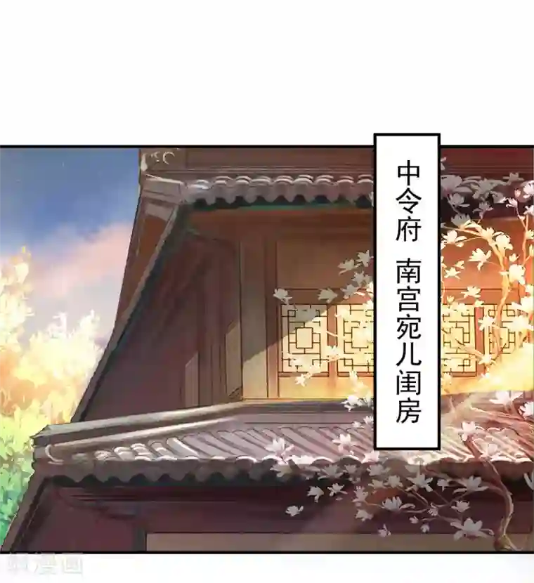 从此王爷不早朝第90话 刑音，真的可以么？