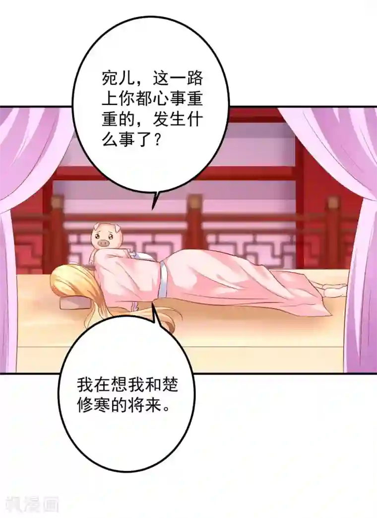 从此王爷不早朝第90话 刑音，真的可以么？