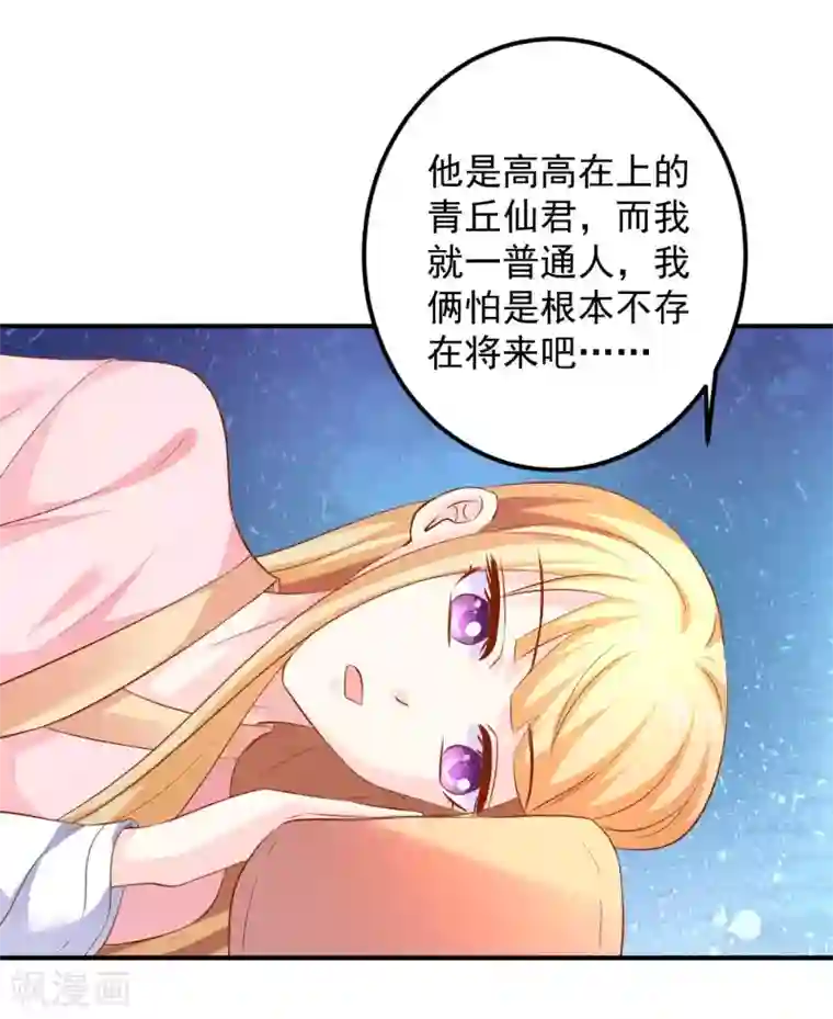 从此王爷不早朝第90话 刑音，真的可以么？