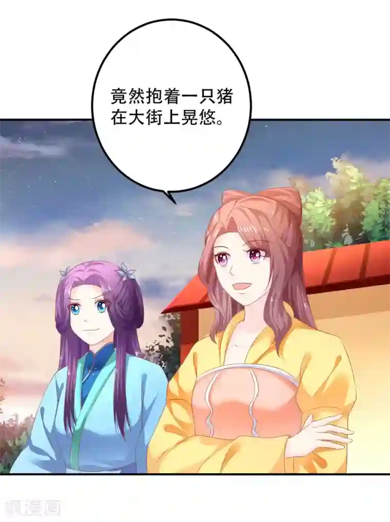 从此王爷不早朝第90话 刑音，真的可以么？