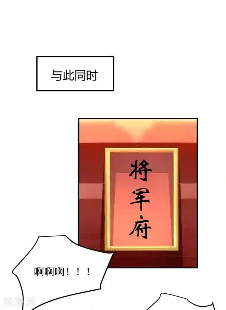 从此王爷不早朝第90话 刑音，真的可以么？