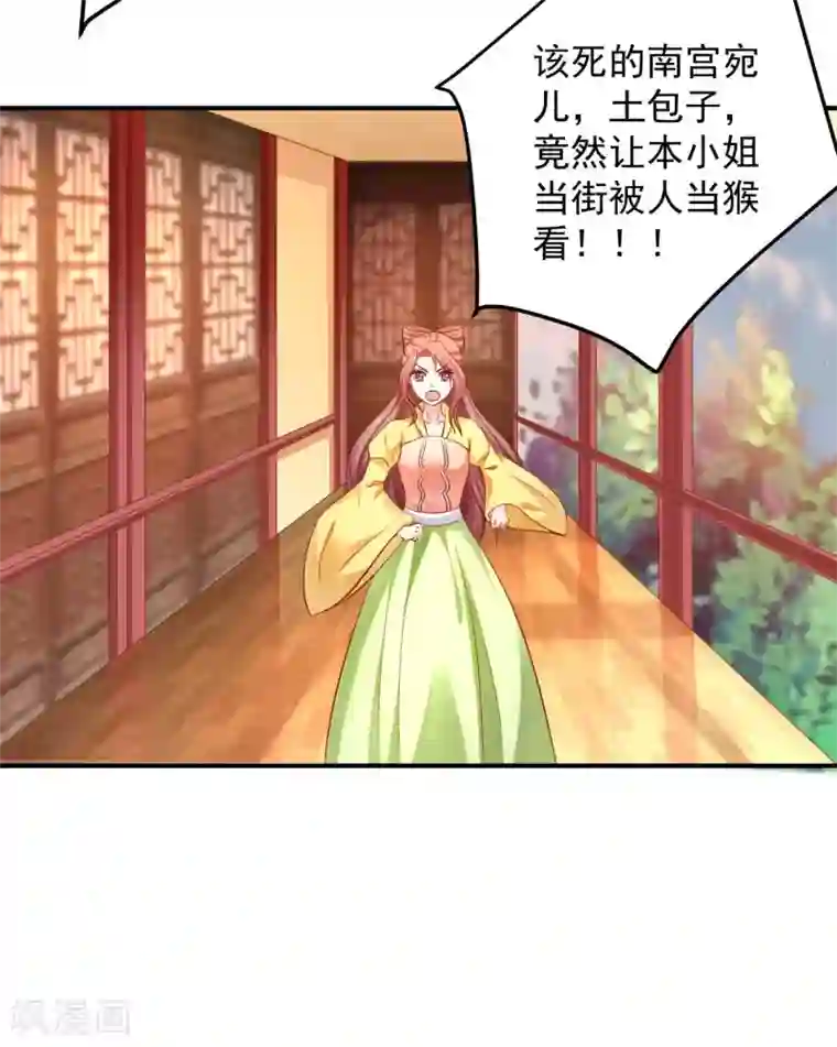 从此王爷不早朝第90话 刑音，真的可以么？