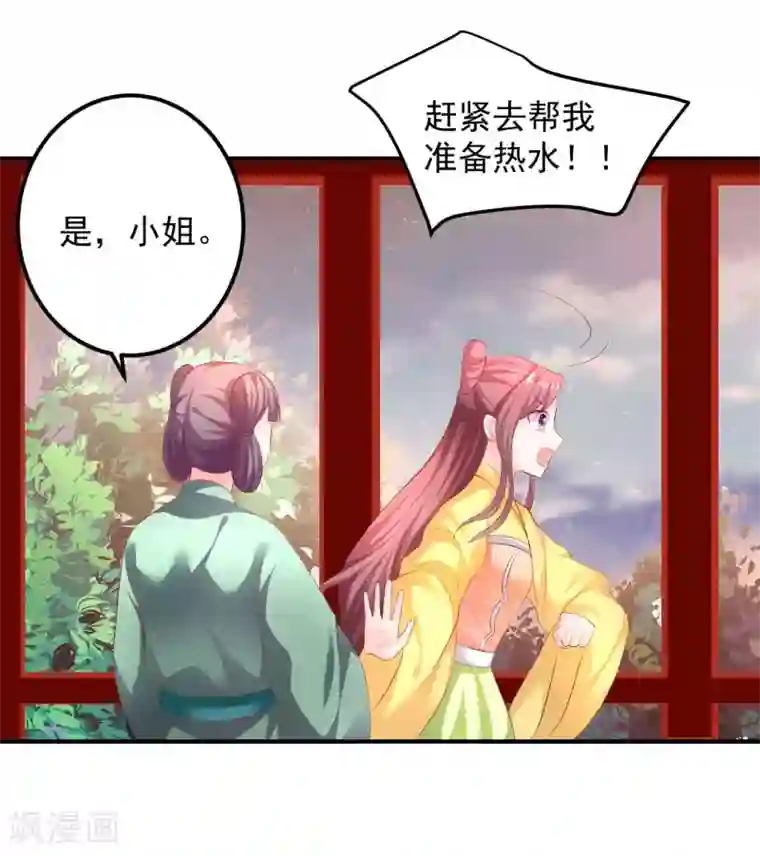 从此王爷不早朝第90话 刑音，真的可以么？