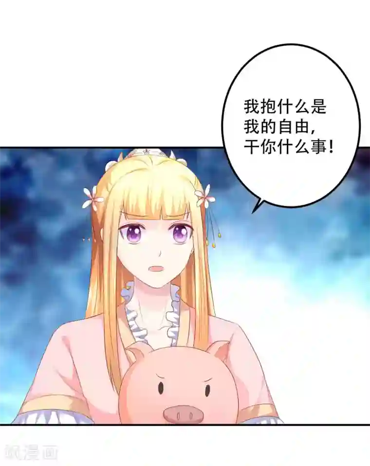 从此王爷不早朝第90话 刑音，真的可以么？