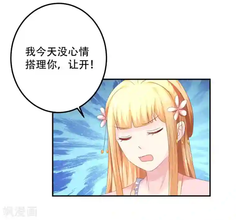 从此王爷不早朝第90话 刑音，真的可以么？