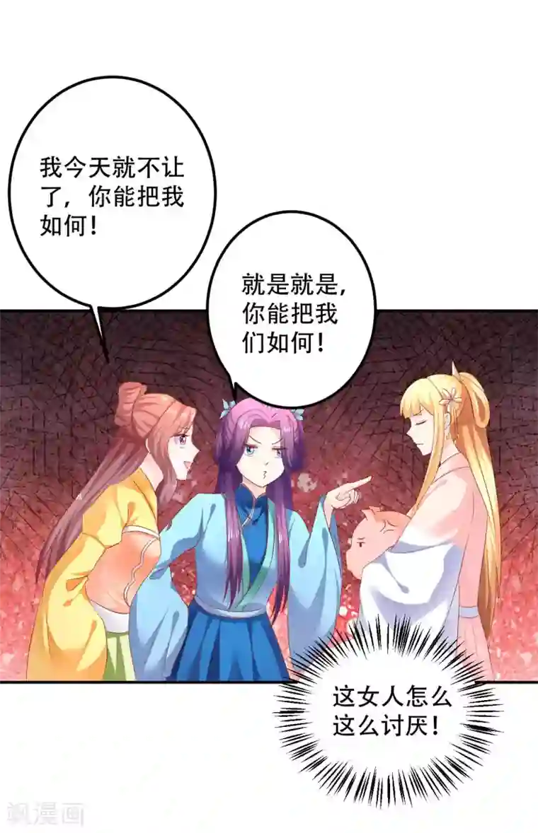 从此王爷不早朝第90话 刑音，真的可以么？