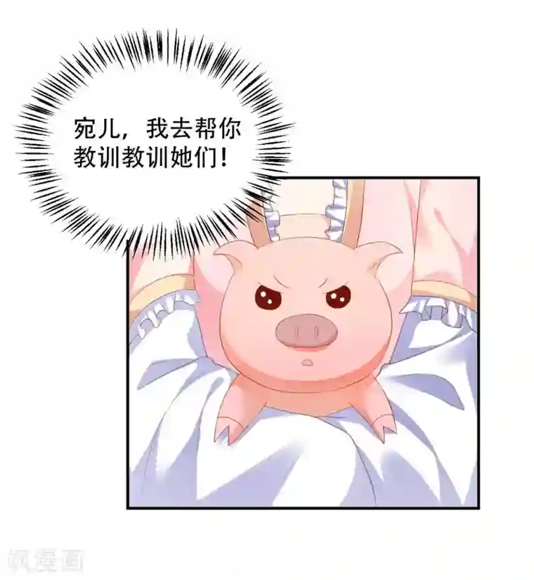 从此王爷不早朝第90话 刑音，真的可以么？