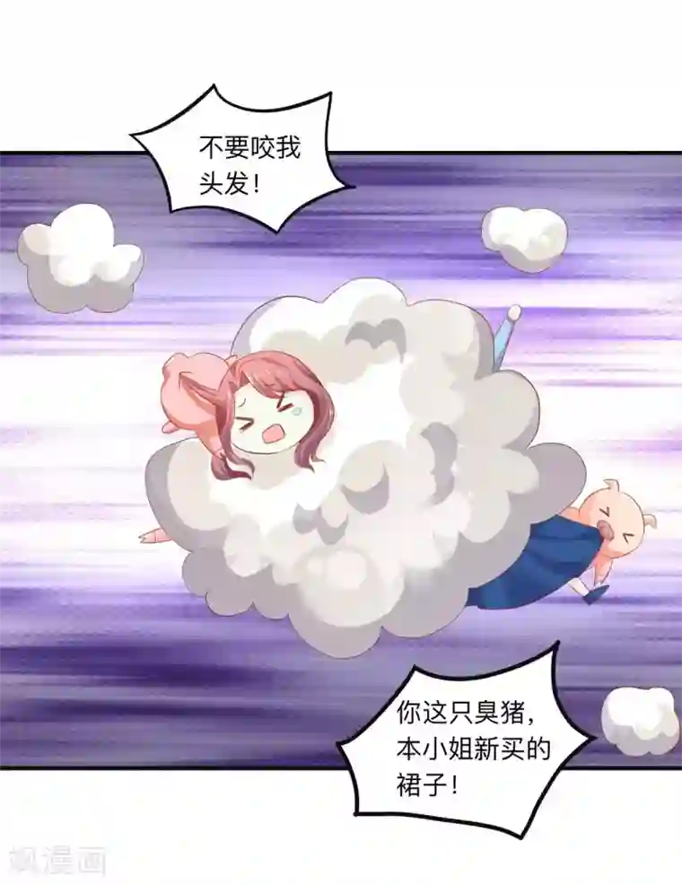 从此王爷不早朝第90话 刑音，真的可以么？