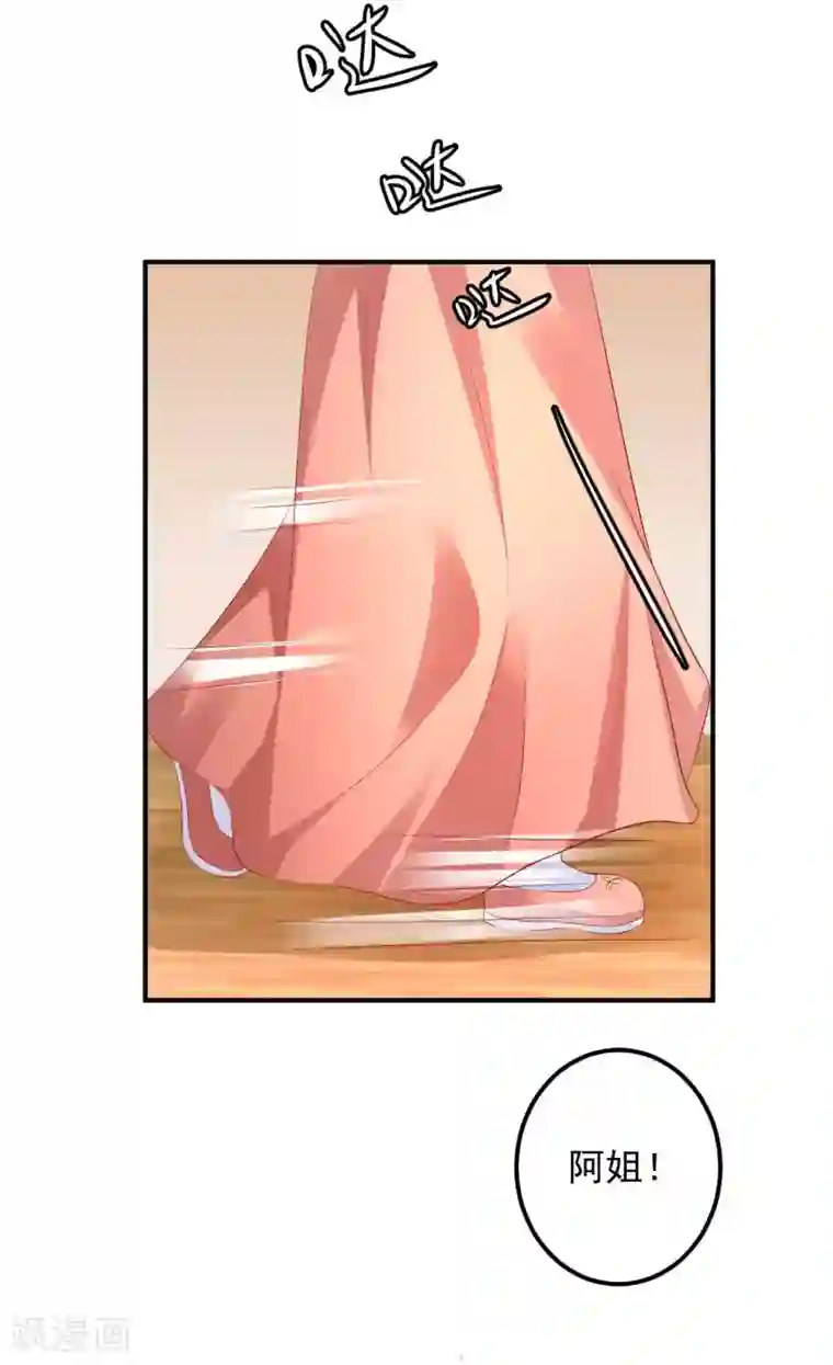 从此王爷不早朝第91话 宋凝雪的邀约