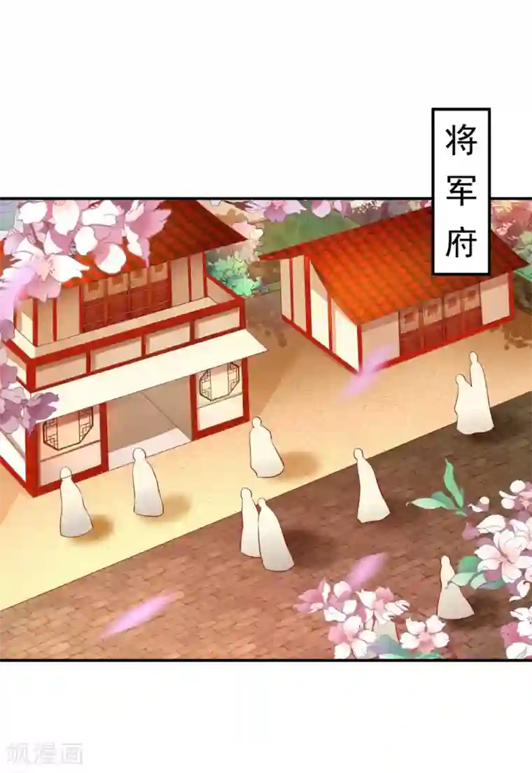 从此王爷不早朝第91话 宋凝雪的邀约