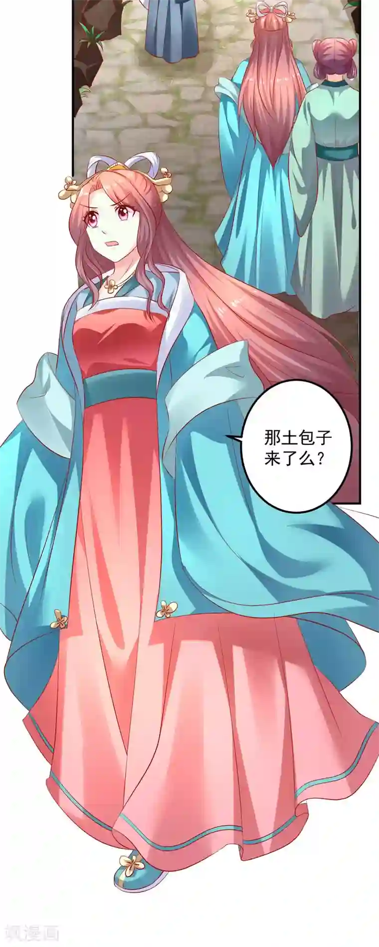 从此王爷不早朝第91话 宋凝雪的邀约