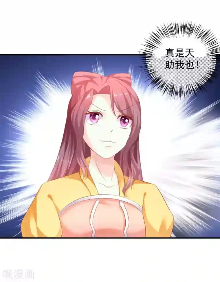 从此王爷不早朝第91话 宋凝雪的邀约