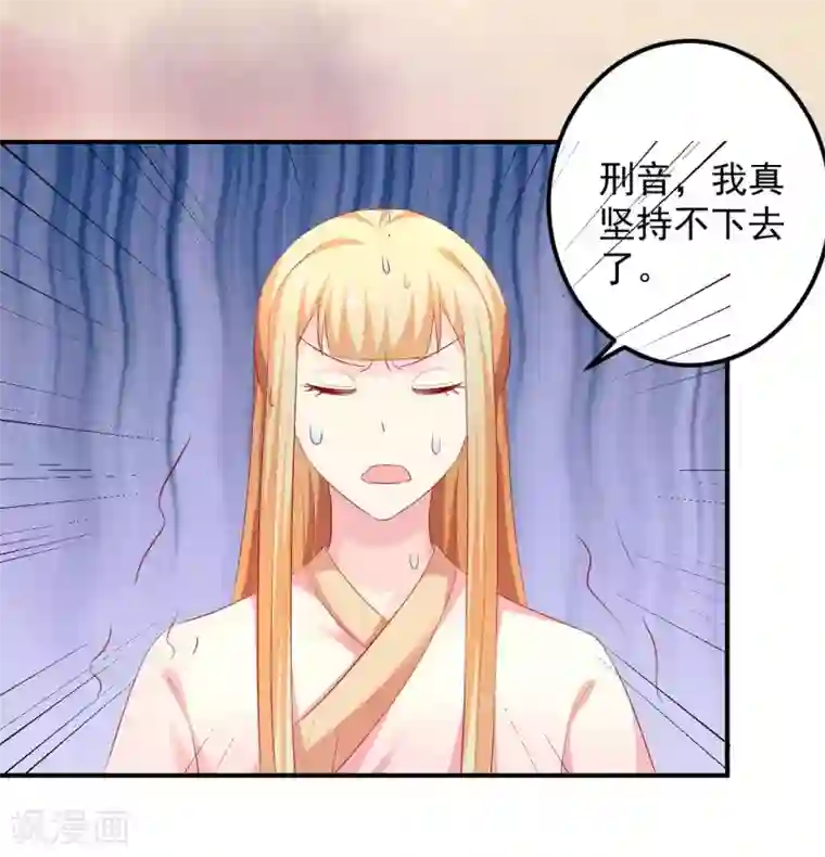 从此王爷不早朝第91话 宋凝雪的邀约