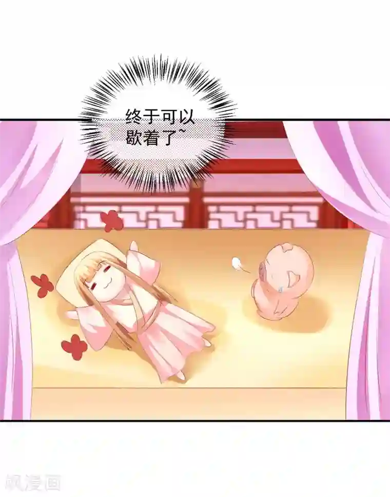 从此王爷不早朝第91话 宋凝雪的邀约